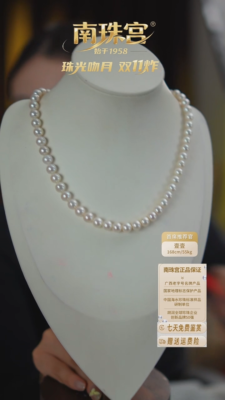 项链未镶嵌淡水珍珠7-8.5MM