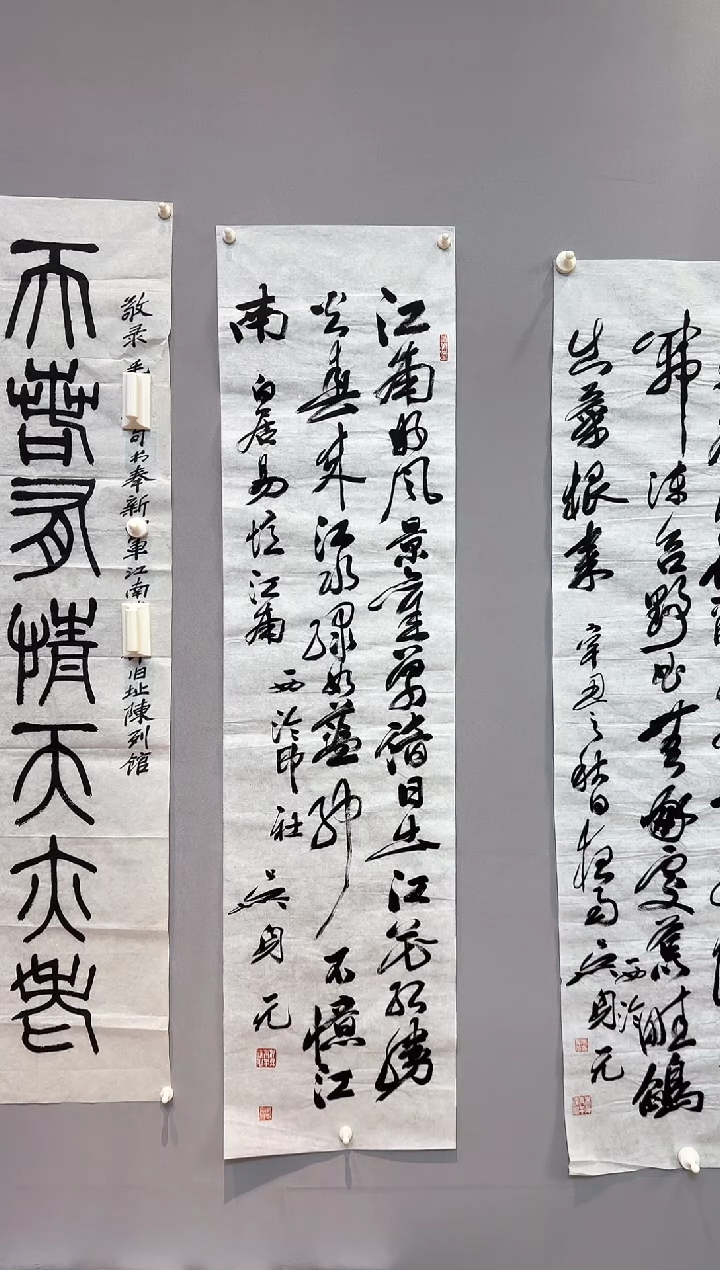 书法吴身元老师书法作品