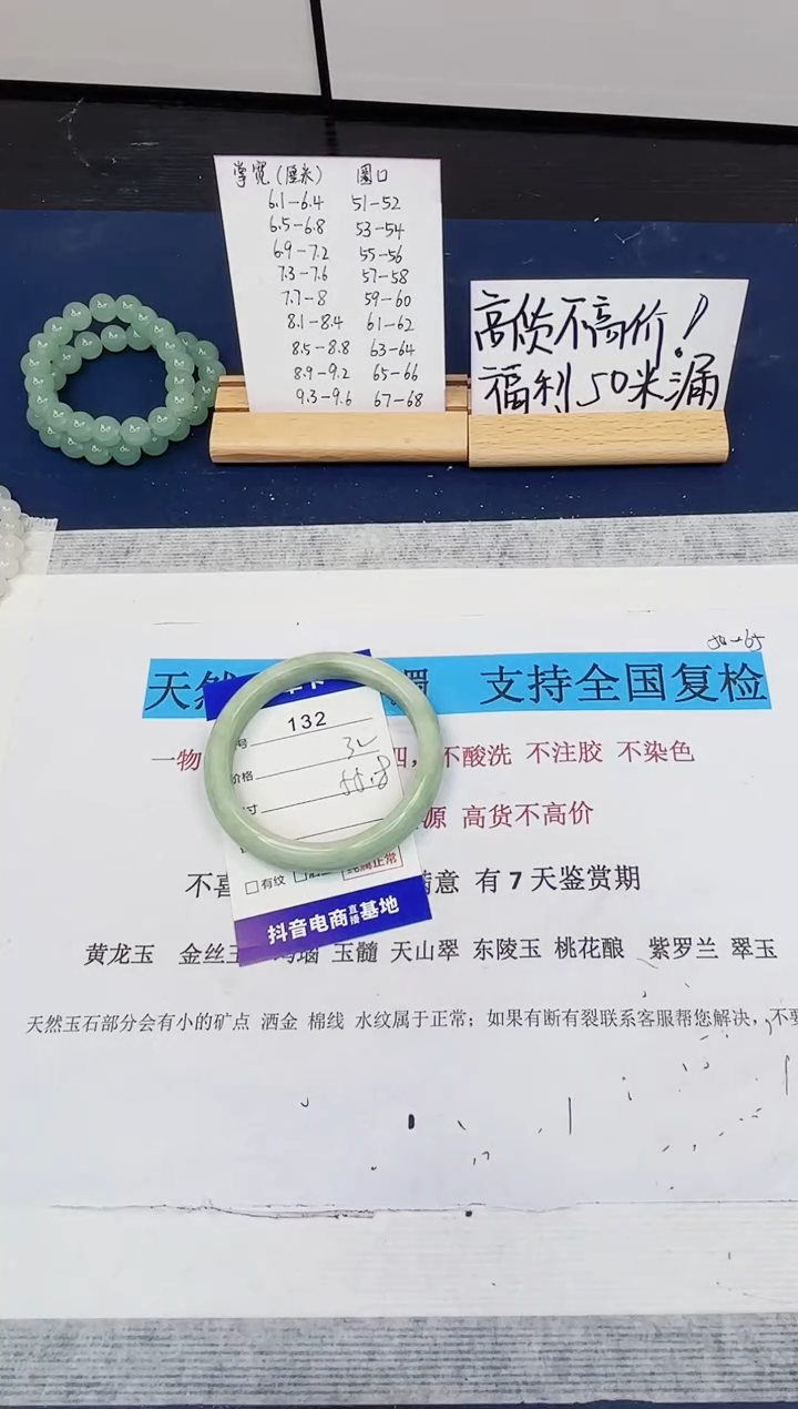 【闪购商品】石英质玉手镯未镶嵌132-翠玉-圈口55