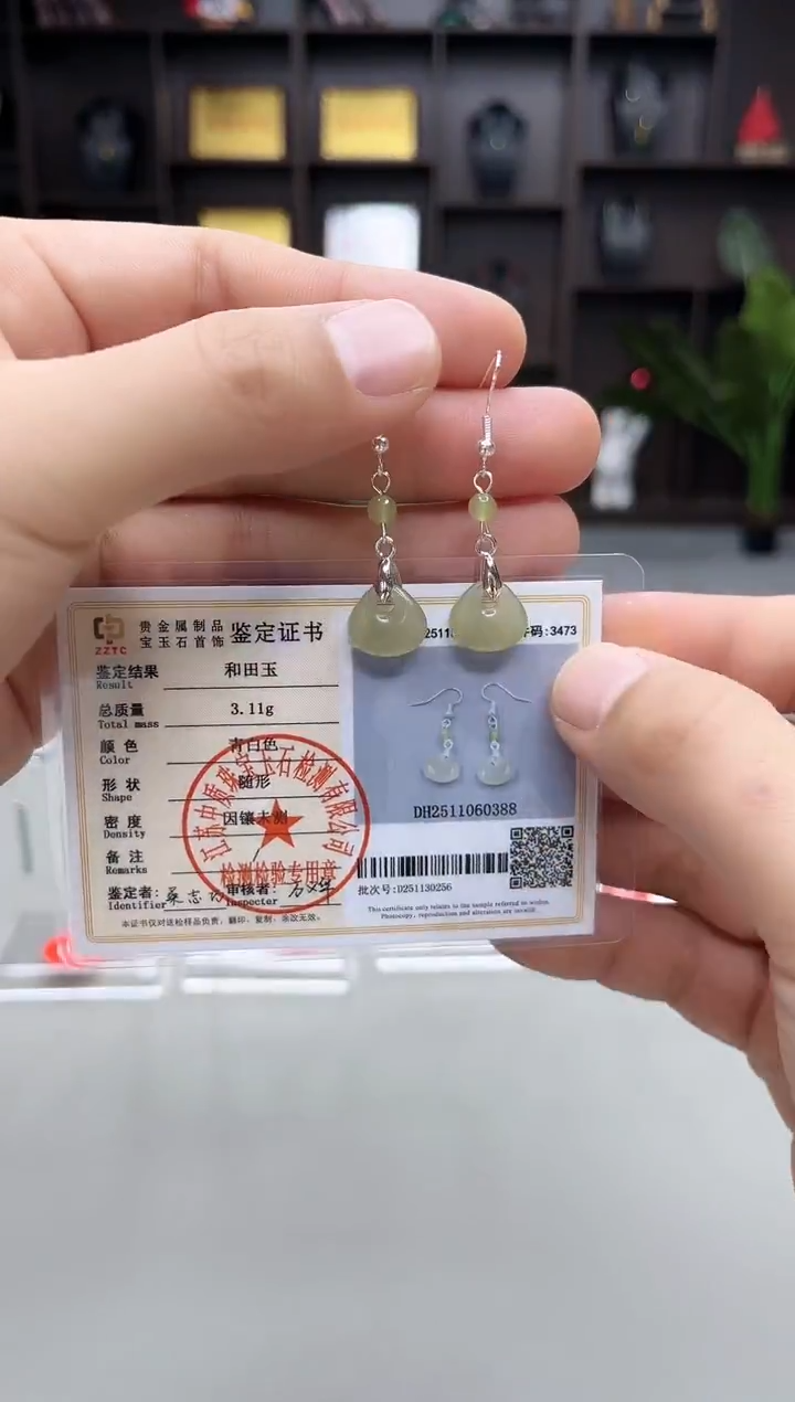 未镶嵌和田玉（子料）耳饰X03