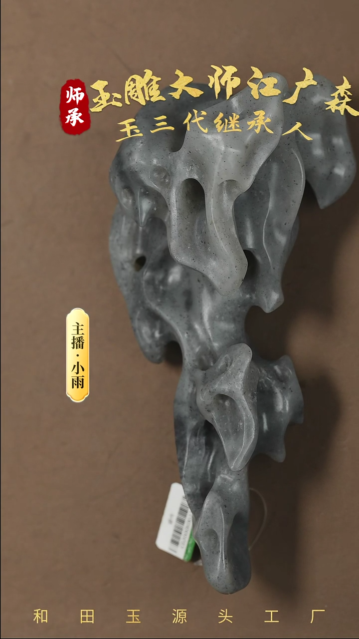 【闪购商品】和田玉摆件未镶嵌w67