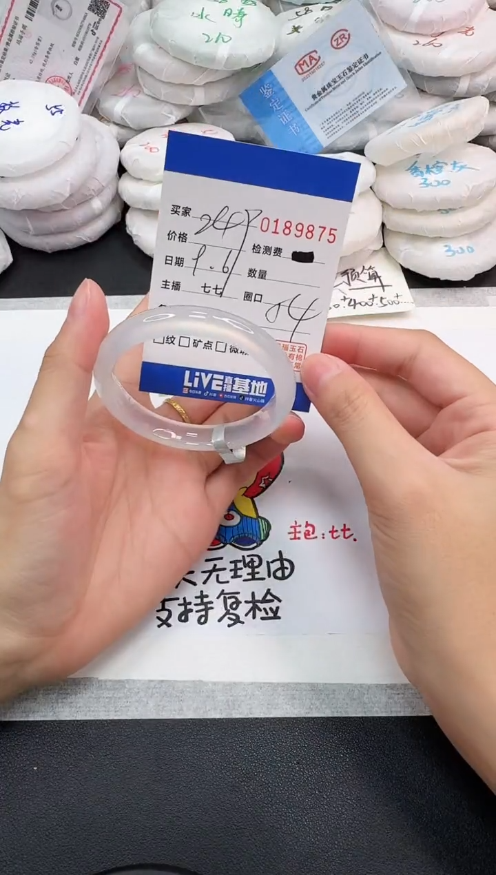 手镯玛瑙/玉髓未镶嵌9875