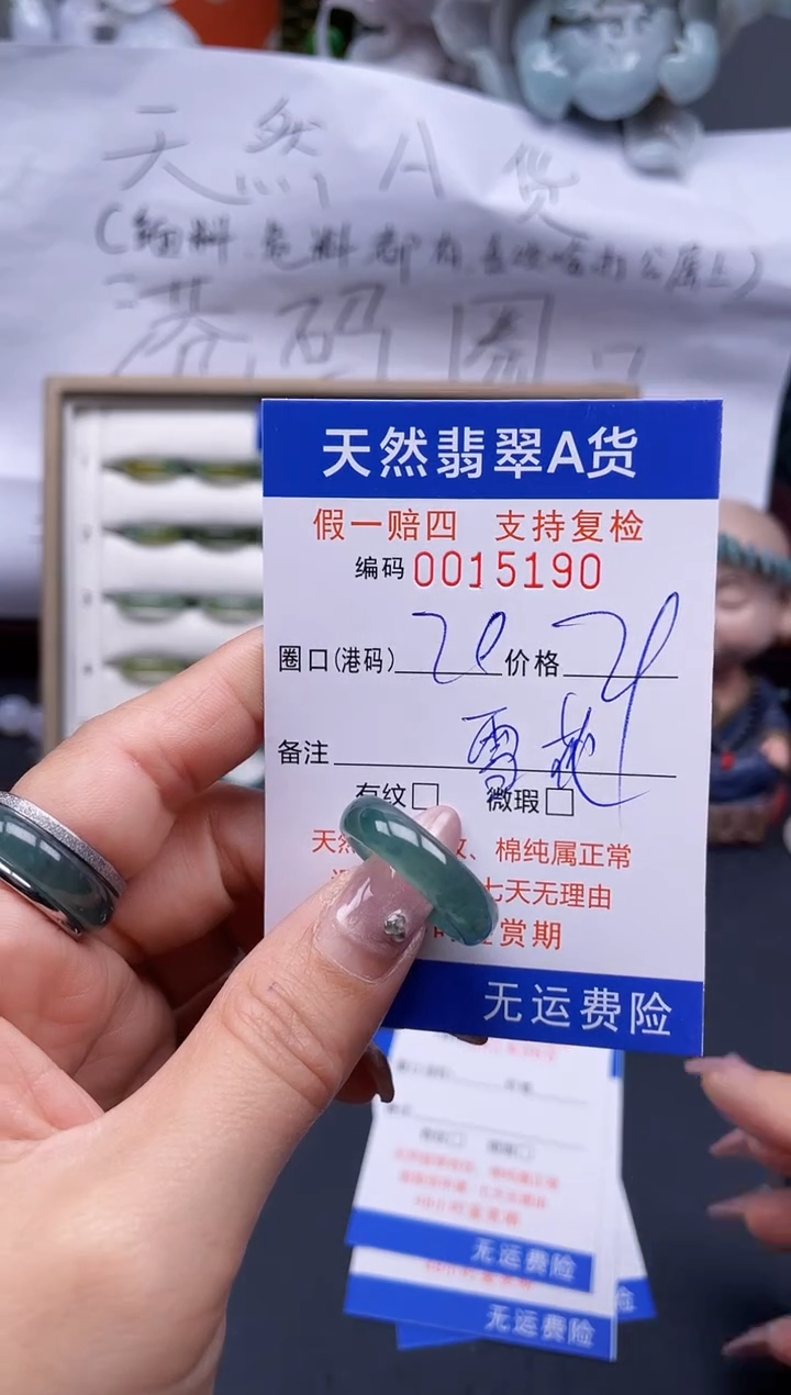 【闪购商品】翡翠戒指未镶嵌3.-15190..