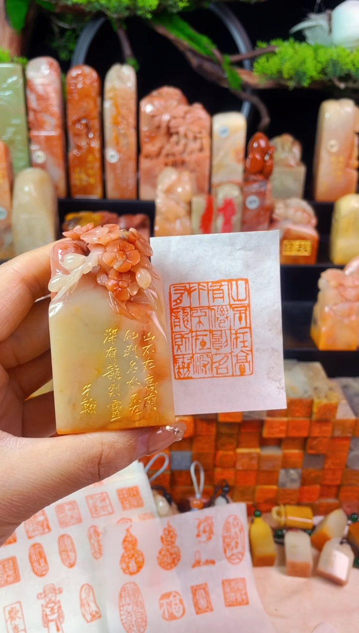 【闪购商品】老挝石印石手工篆刻《山不在高有仙则名》