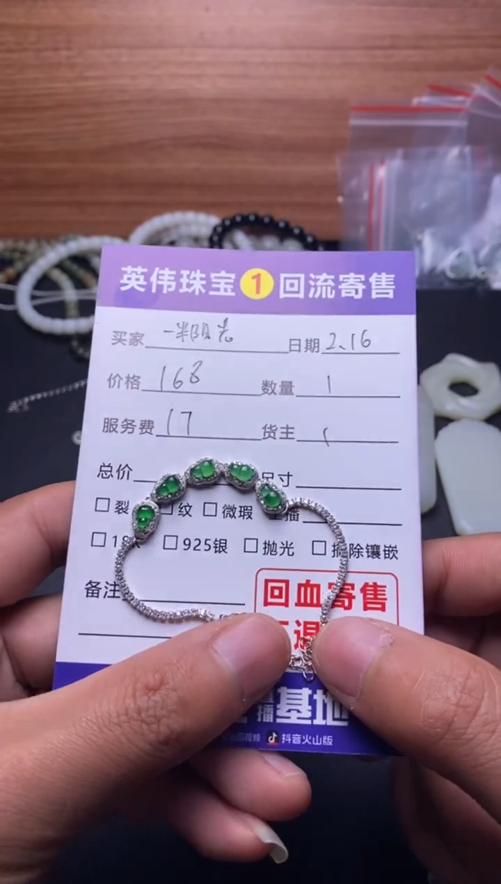 【闪购商品】翡翠手链银S925镶嵌手链