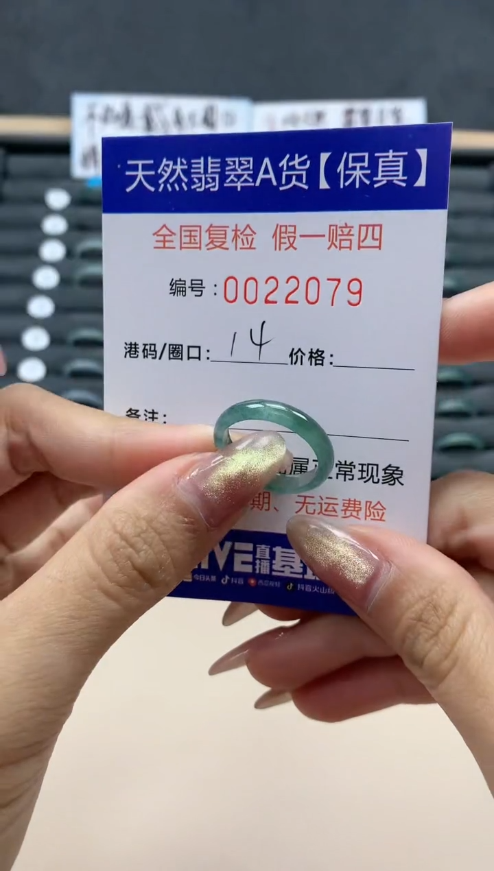 【闪购商品】翡翠戒指未镶嵌天然翡翠22079