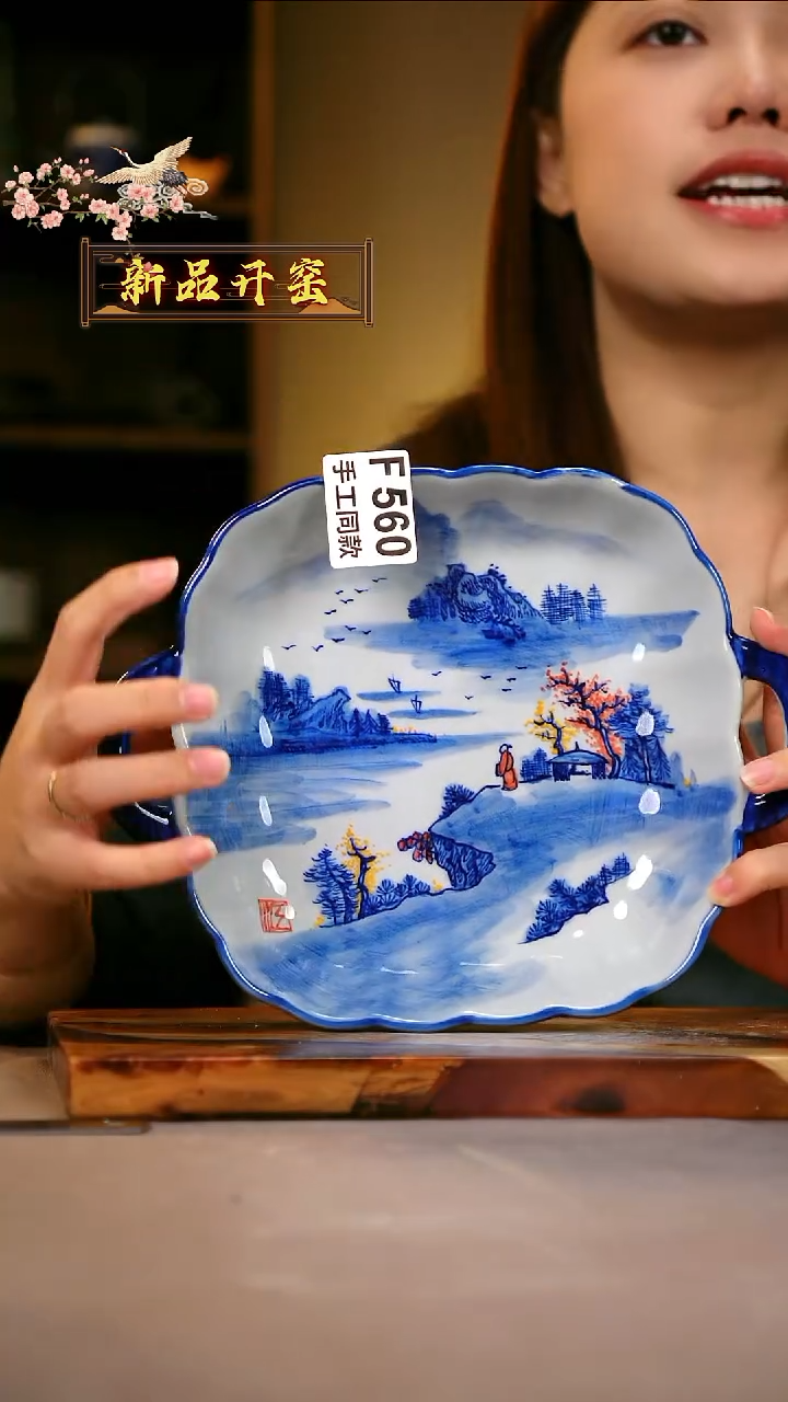 其他F560 陶然集器瓷器