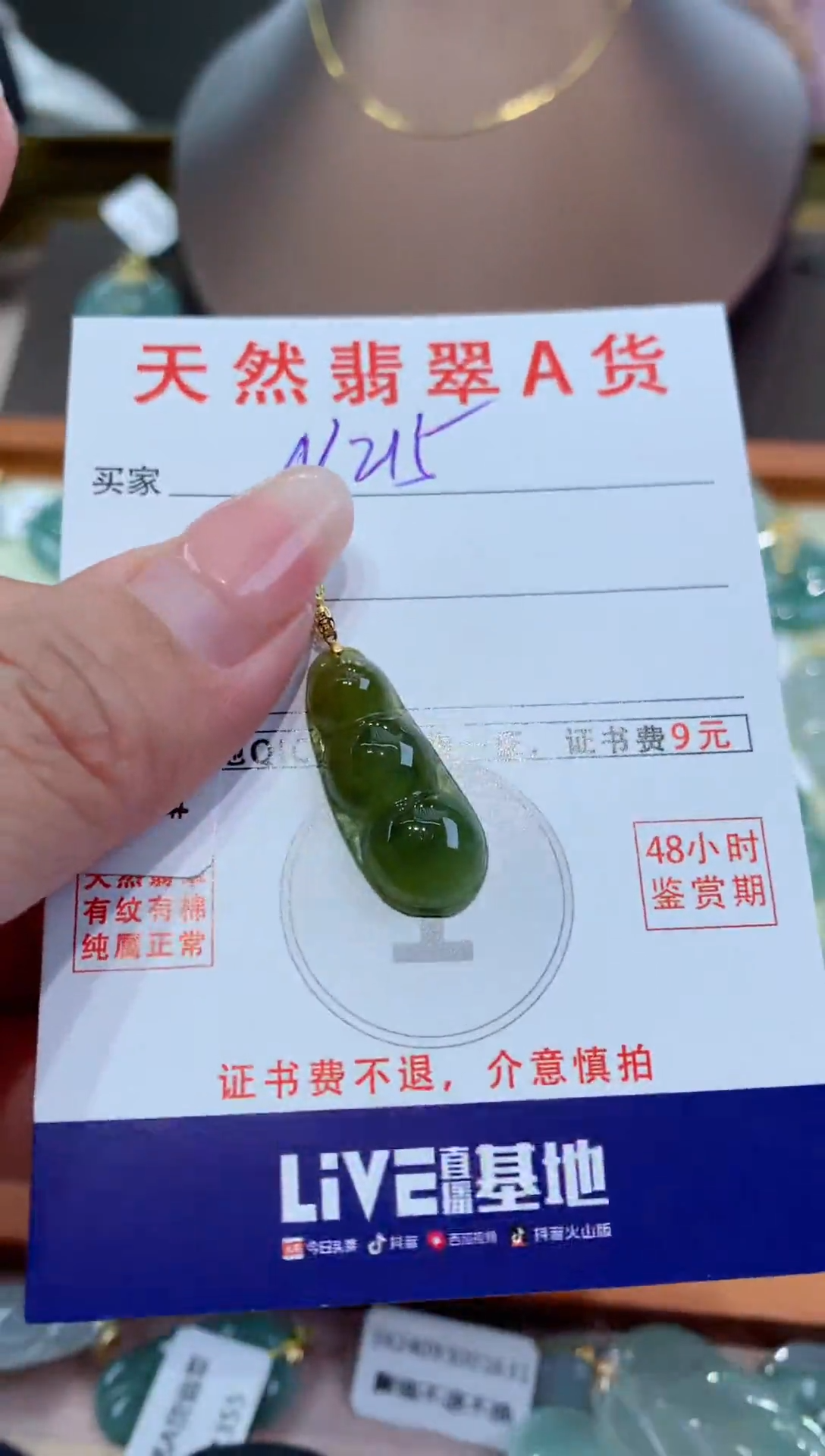 【闪购商品】翡翠颈饰18K金镶嵌天然翡翠A货挂件