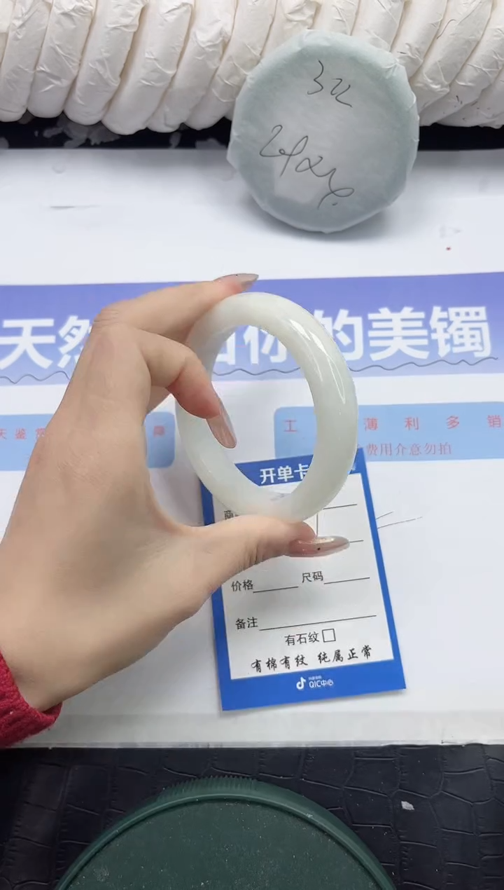 未镶嵌手镯和田玉109-57.2