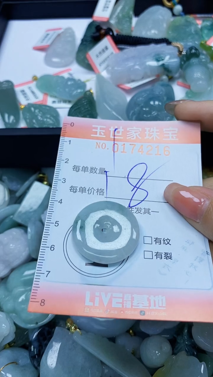 【闪购商品】翡翠颈饰未镶嵌闪购0174216