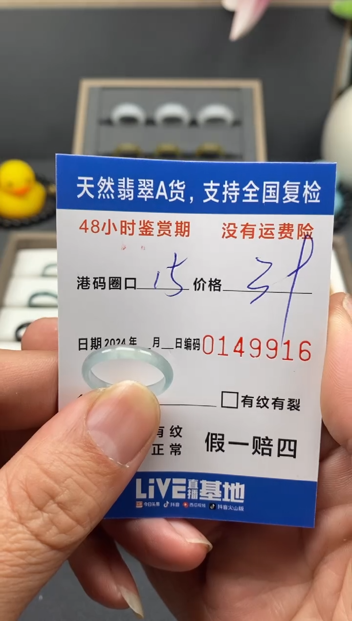 【闪购商品】翡翠戒圈未镶嵌天然A货翡翠戒圈9916