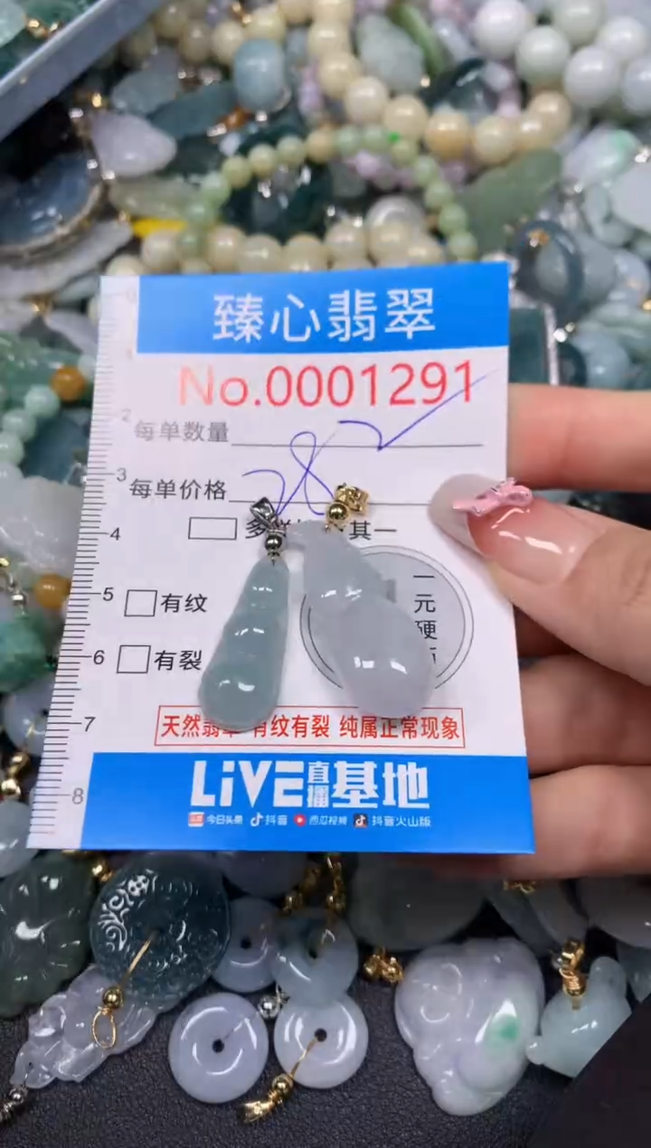 【闪购商品】翡翠颈饰未镶嵌含绳0001291