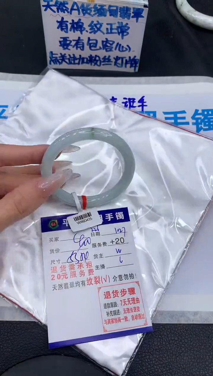【闪购商品】翡翠手镯未镶嵌11111111
