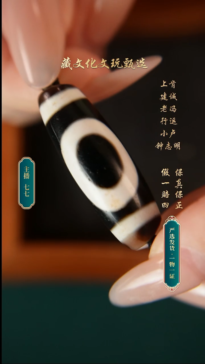 未镶嵌颈饰玛瑙/玉髓行运朱砂全手一眼天地36.9*12.7