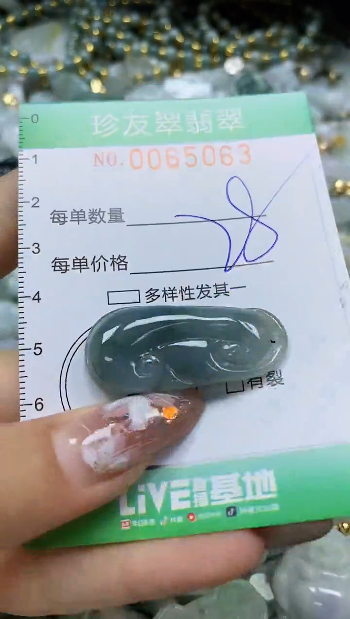 【闪购商品】翡翠颈饰未镶嵌闪购商品0065063