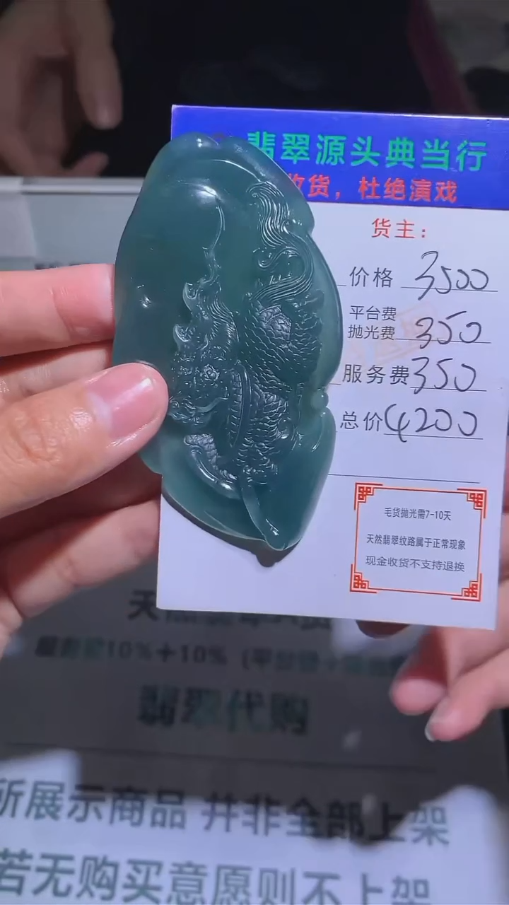 【闪购商品】定制翡翠未镶嵌-毛货-不退不换-