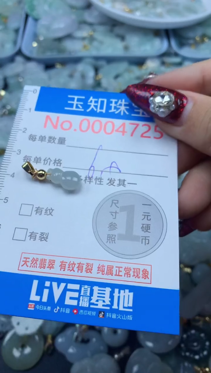 吊坠(不含链)未镶嵌翡翠4725