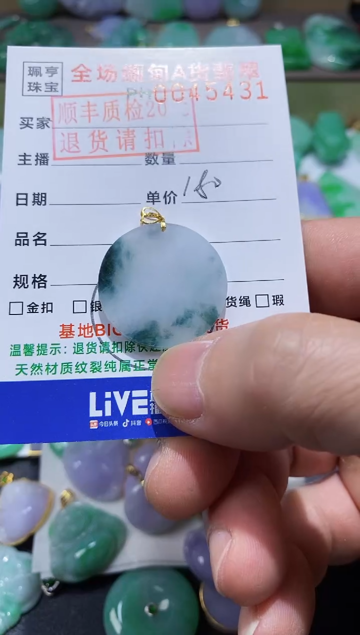 【闪购商品】翡翠吊坠(不含链)18K金镶嵌无事牌