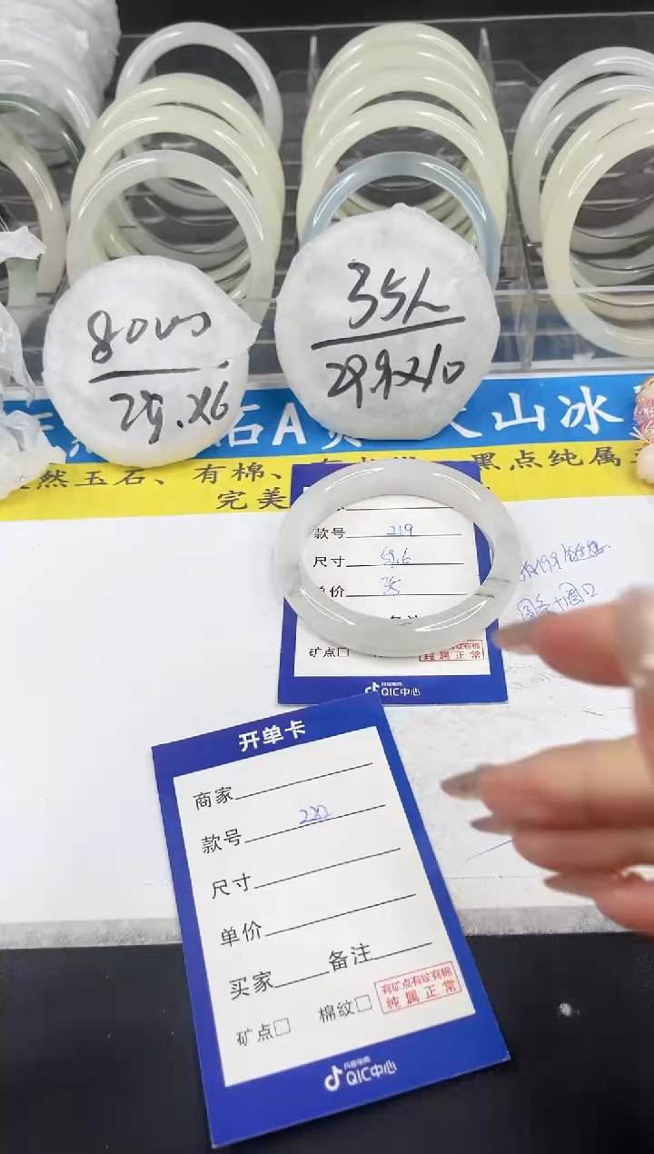 【闪购商品】石英质玉手镯未镶嵌219