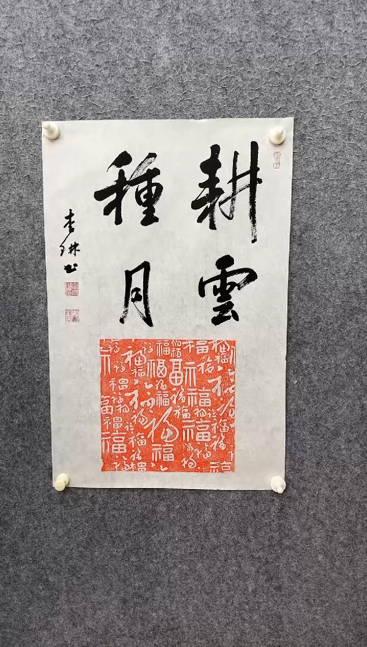 【闪购商品】国画ST-LL老师绘画作品