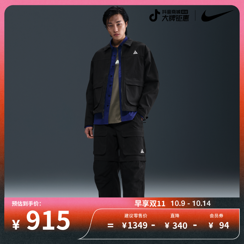 Nike ACG "Smith Summit" 男子拒水防晒可拆式拉链工装长裤HV0592