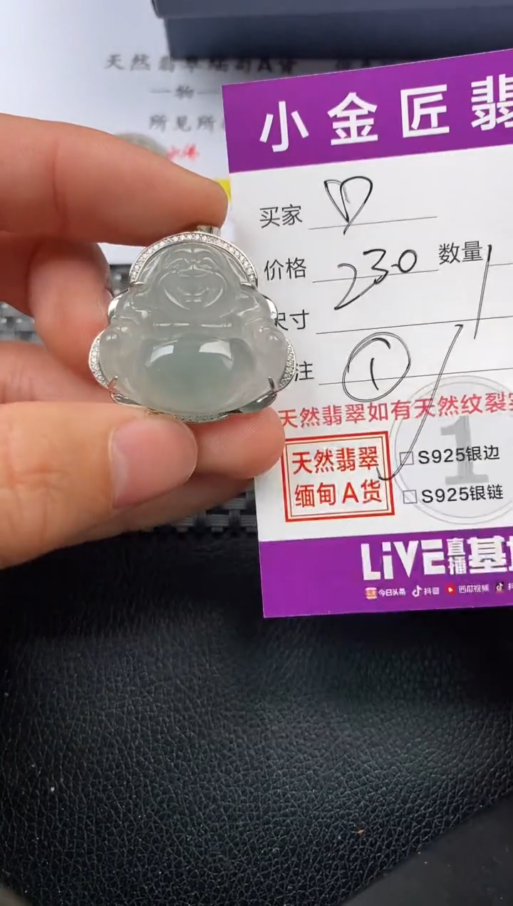 【闪购商品】翡翠颈饰银S925镶嵌挂件