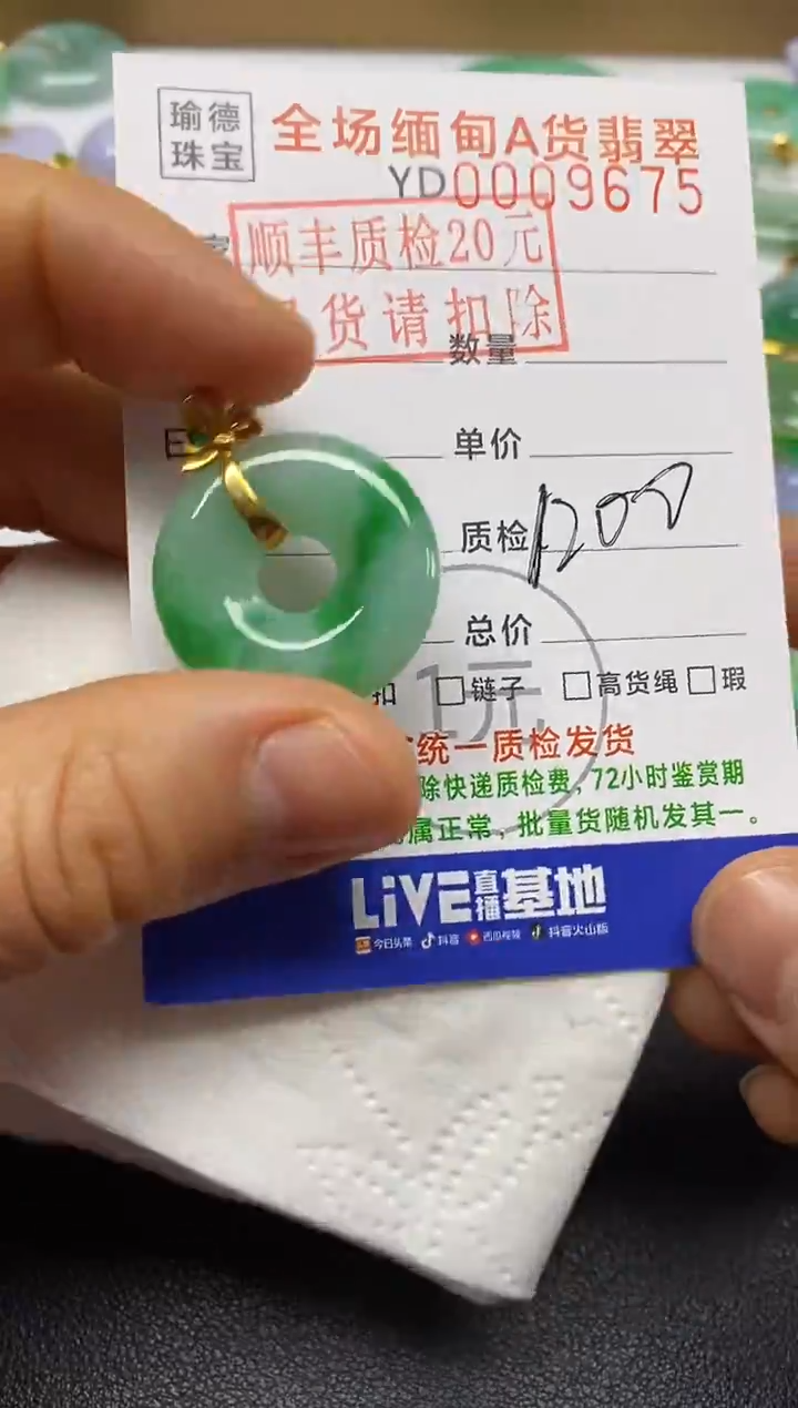 【闪购商品】翡翠吊坠(不含链)18K金镶嵌平安扣