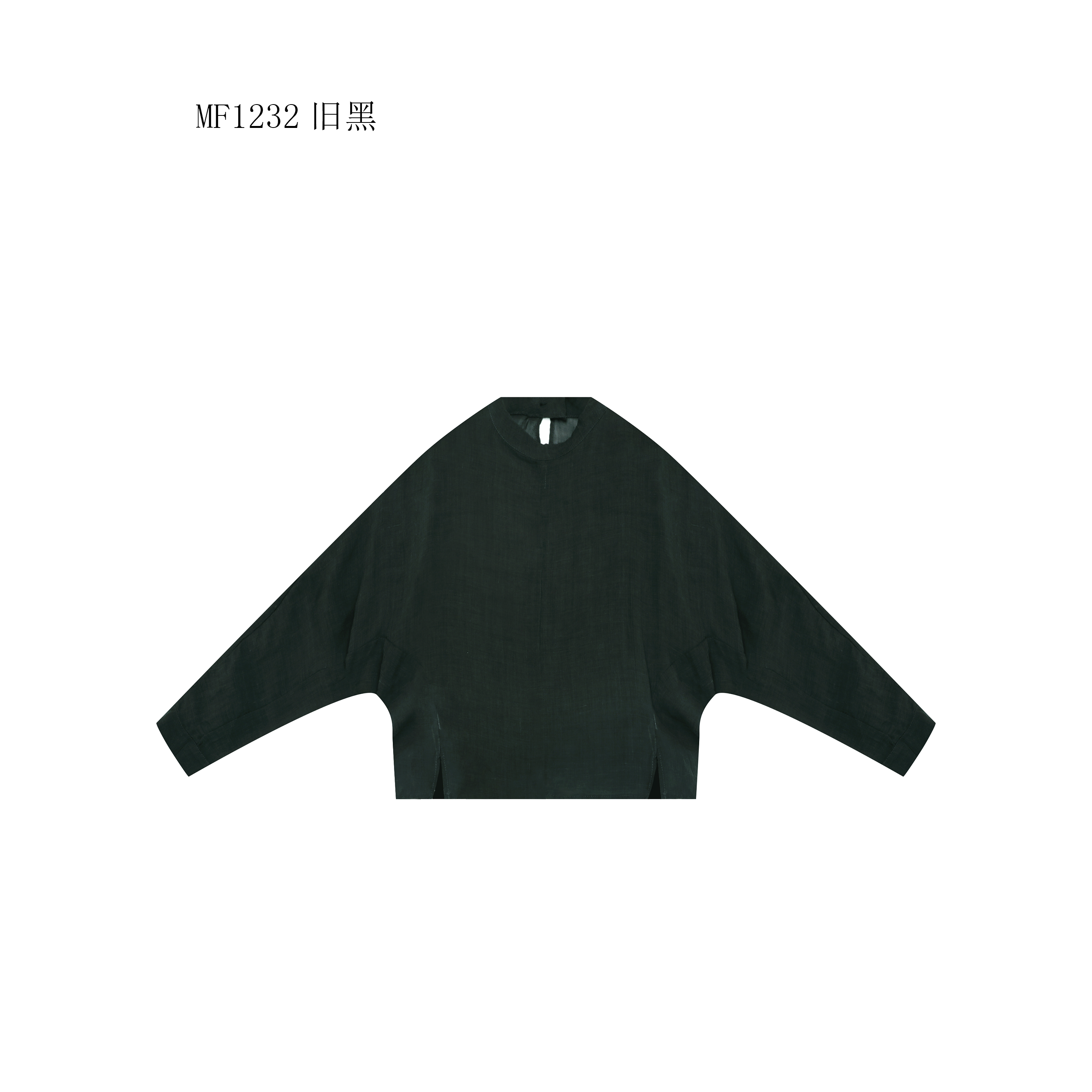 【麻訪家】MF1232旧黑文艺简约气质时尚百搭长袖上衣