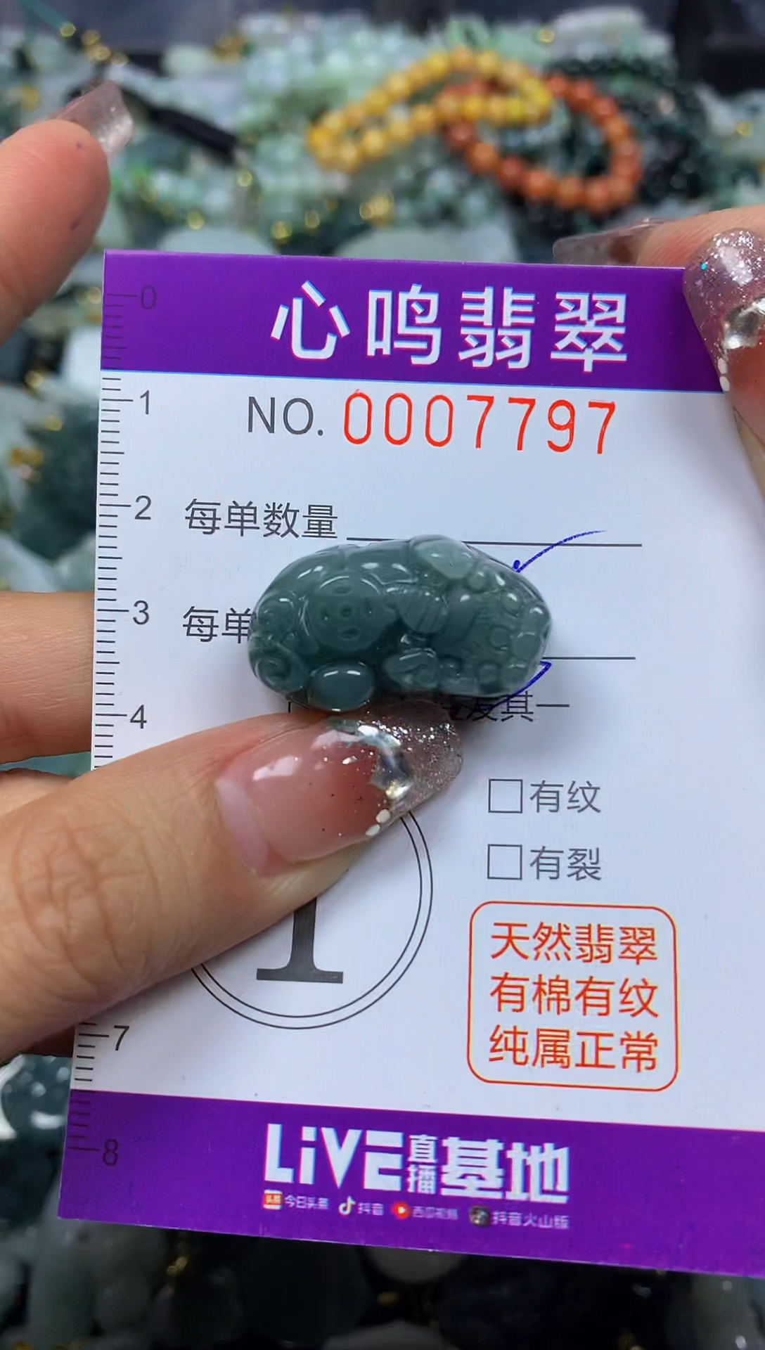 【闪购商品】翡翠颈饰未镶嵌闪购007797