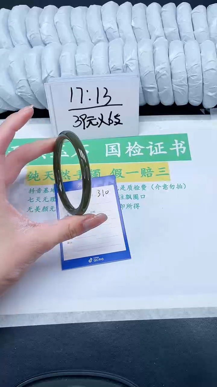 【闪购商品】和田玉手镯未镶嵌310-56