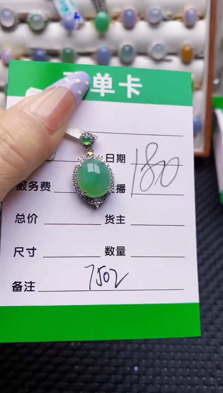 银S925镶嵌戒指翡翠7502