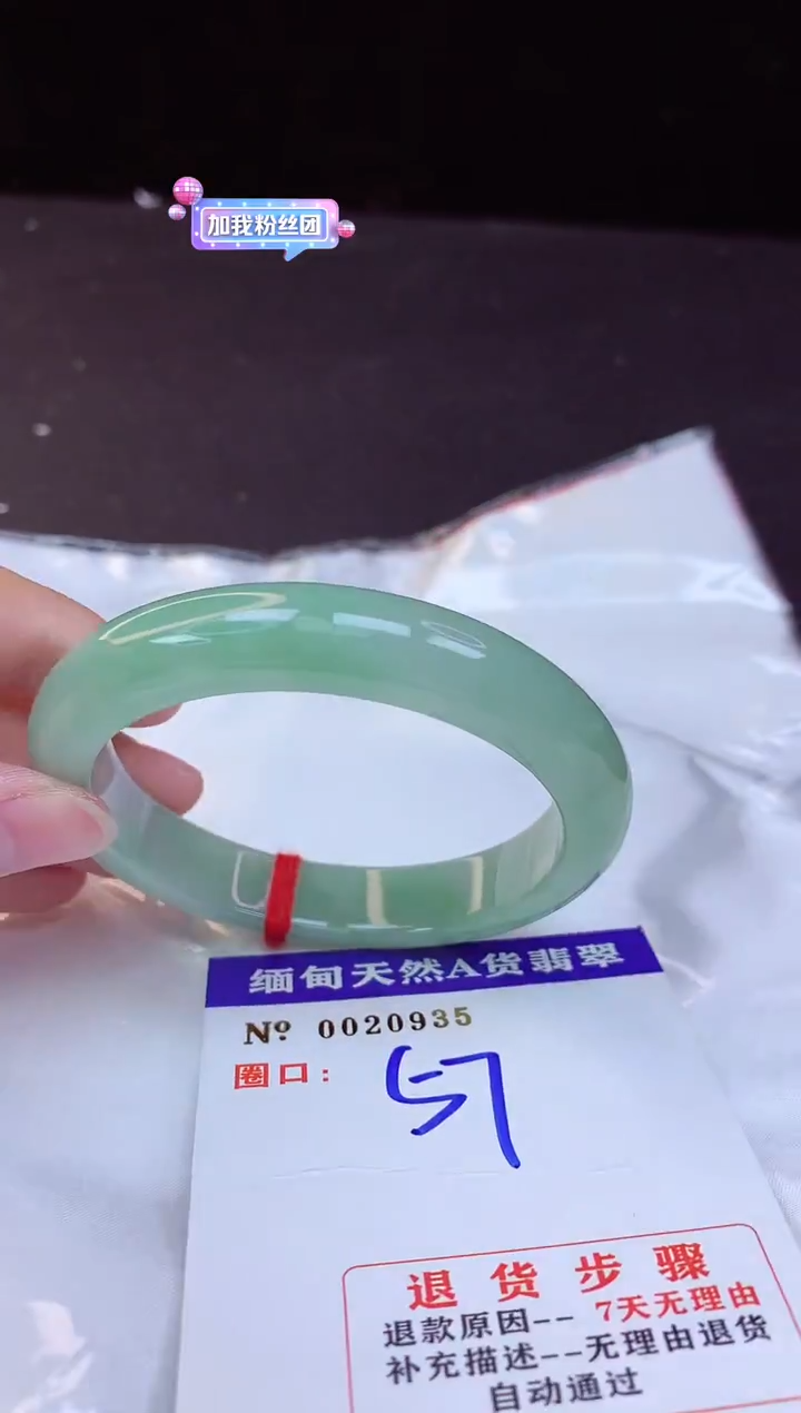 【闪购商品】翡翠手镯未镶嵌57+