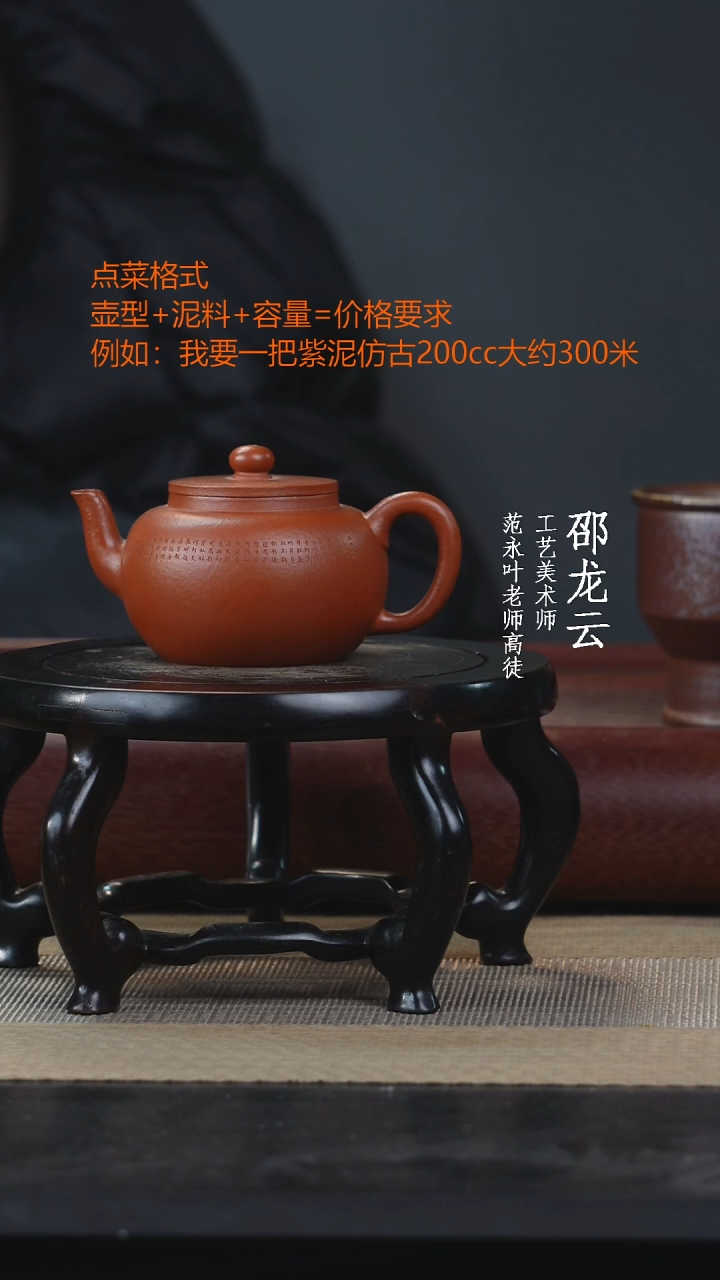 【闪购商品】紫砂茶杯古莲子朱泥小品