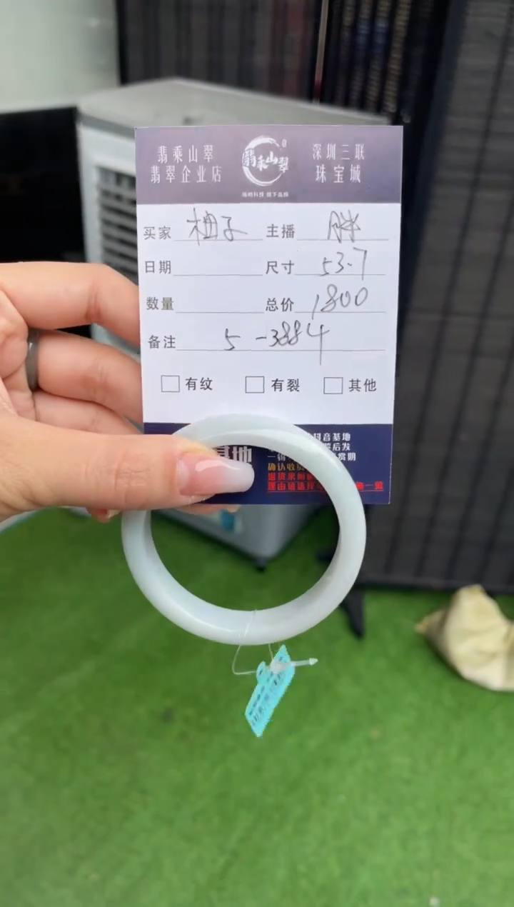 【闪购商品】翡翠手镯未镶嵌w 53正圈3884