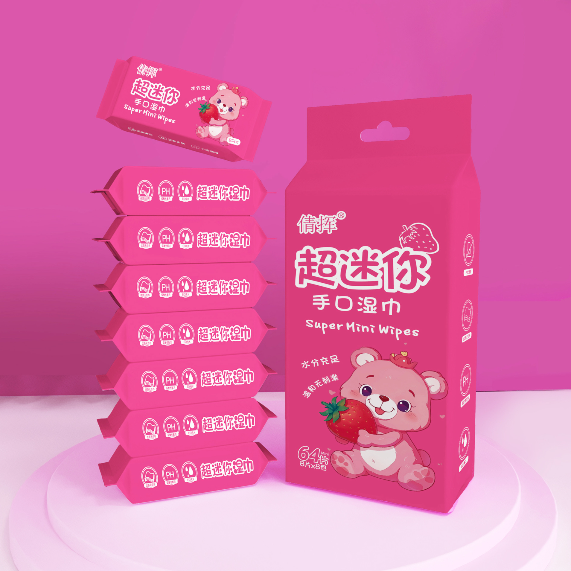 【个人单对对碰】迷你湿巾小包婴幼儿手口儿童便携抽取式清洁湿巾