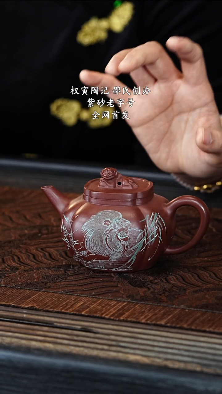 宜兴紫砂QYTJ 红泥 筋纹狮球 