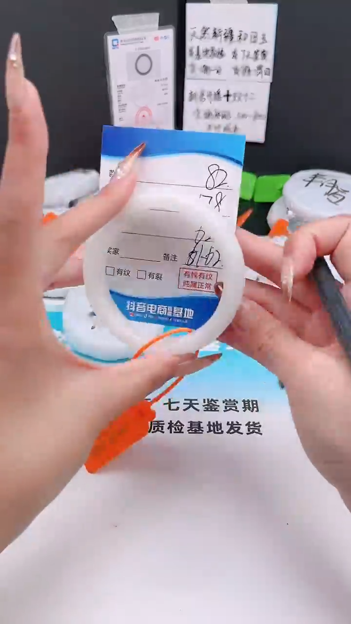 未镶嵌手镯和田玉12.3/82/61-62