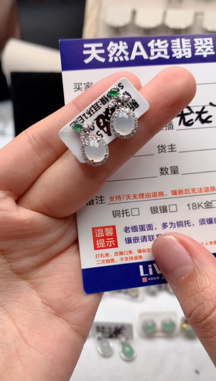 【闪购商品】翡翠耳饰银S925镶嵌3号