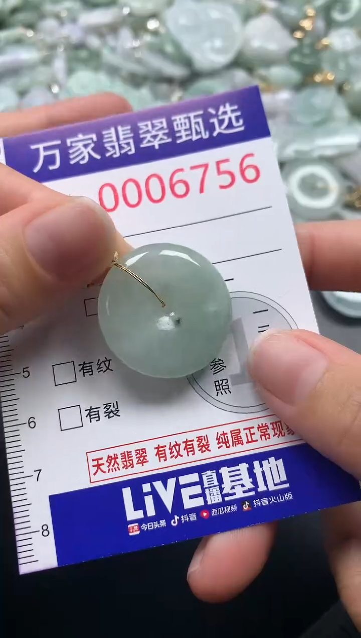 吊坠(不含链)未镶嵌翡翠6756