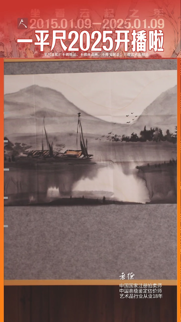 【闪购商品】书法42赵雷国画春江水暖