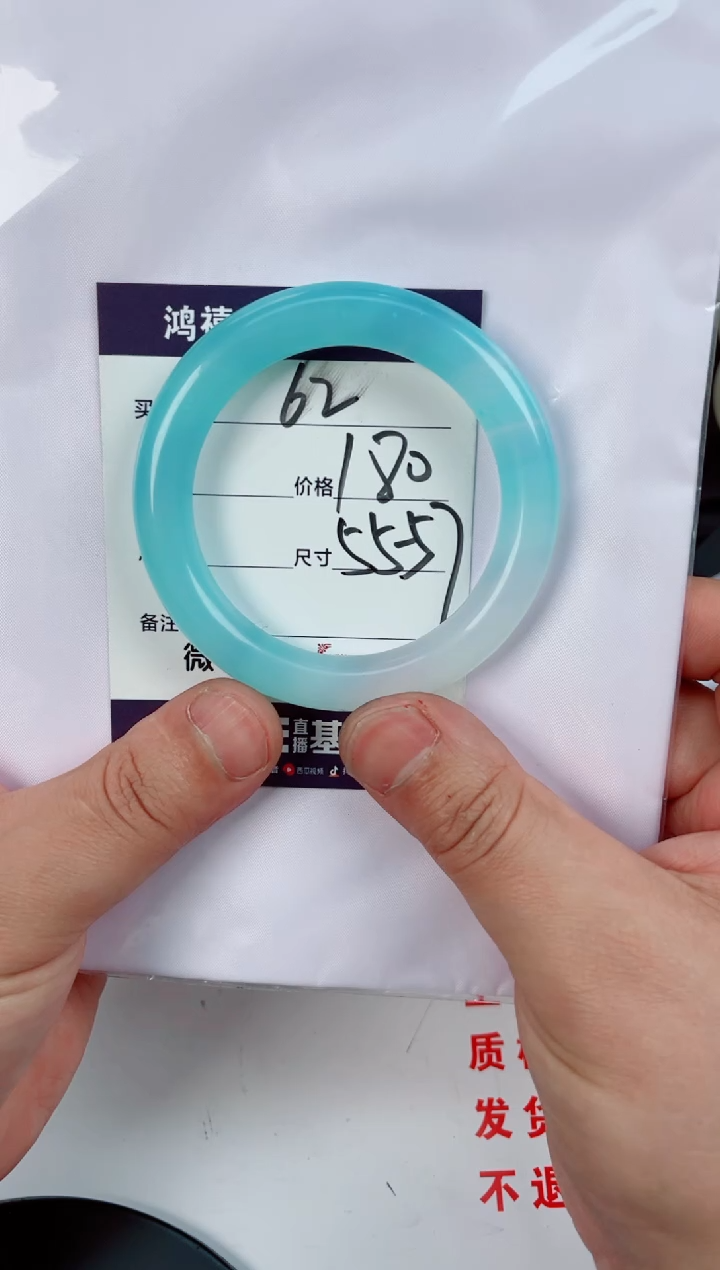 【闪购商品】石英质玉手镯未镶嵌62