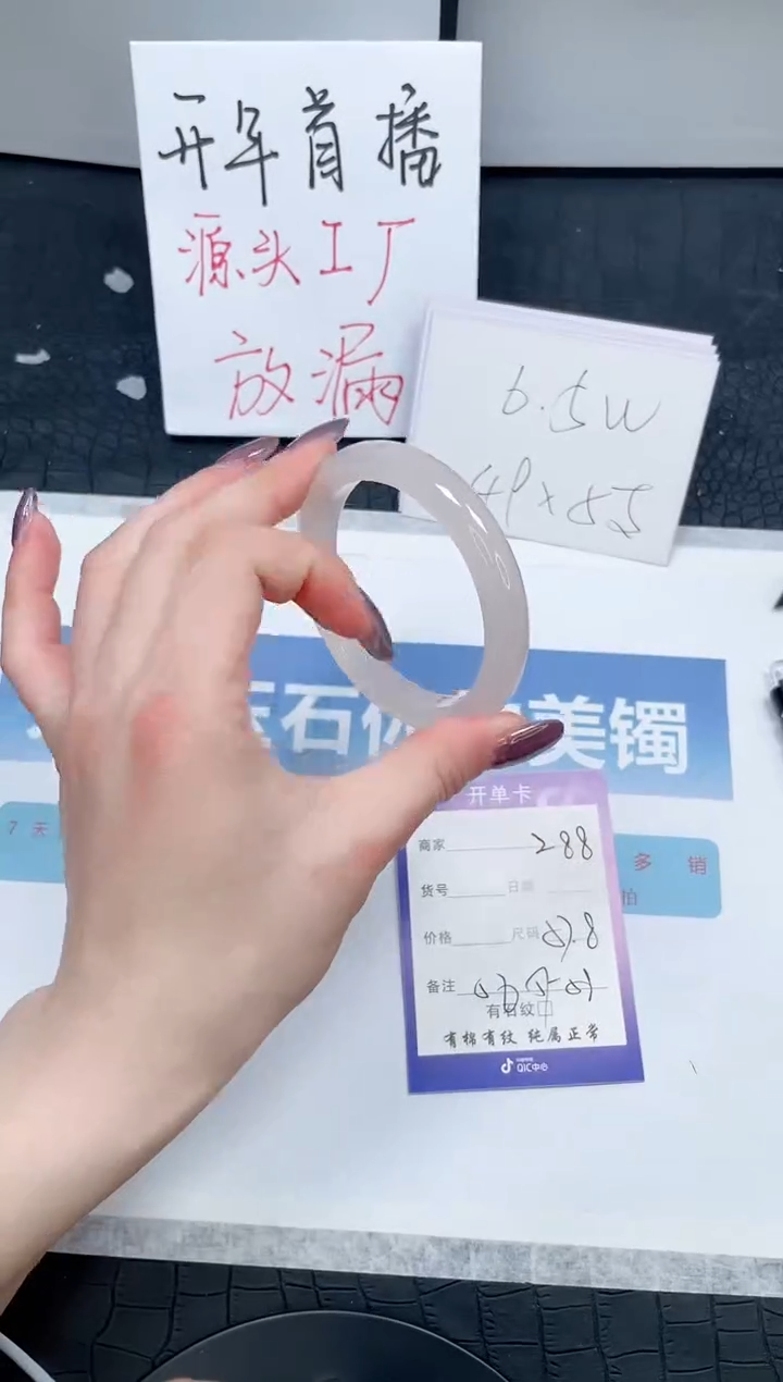 【闪购商品】石英质玉手镯未镶嵌288-57.8