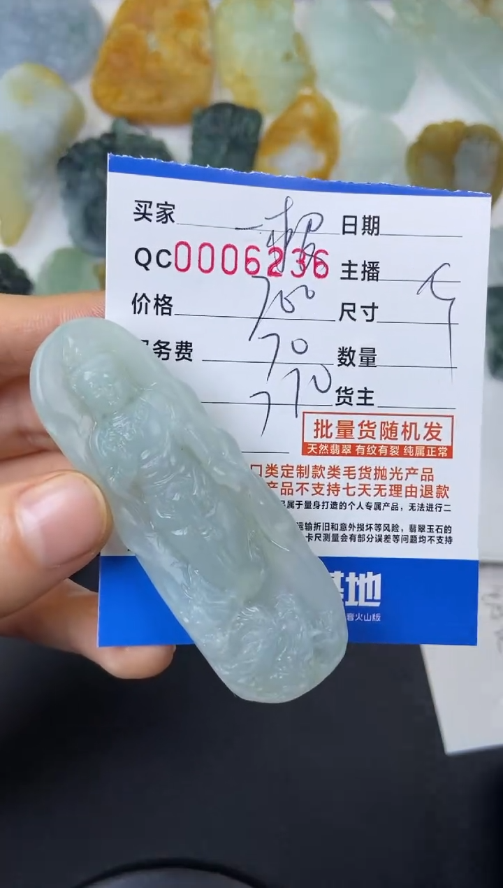 【闪购商品】定制翡翠未镶嵌观音