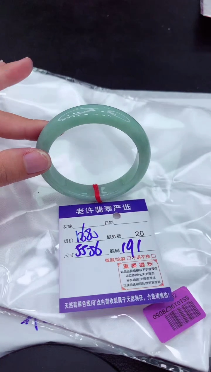 【闪购商品】翡翠手镯未镶嵌11111111111
