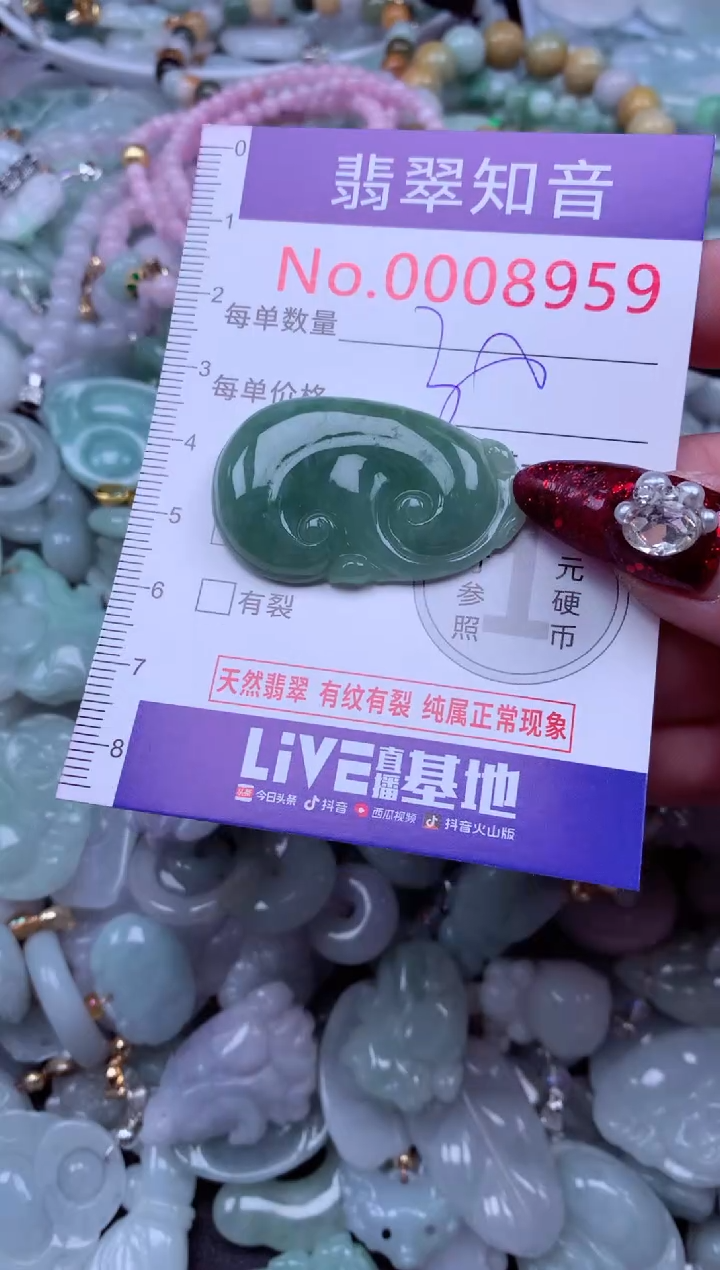 吊坠(不含链)未镶嵌翡翠8959