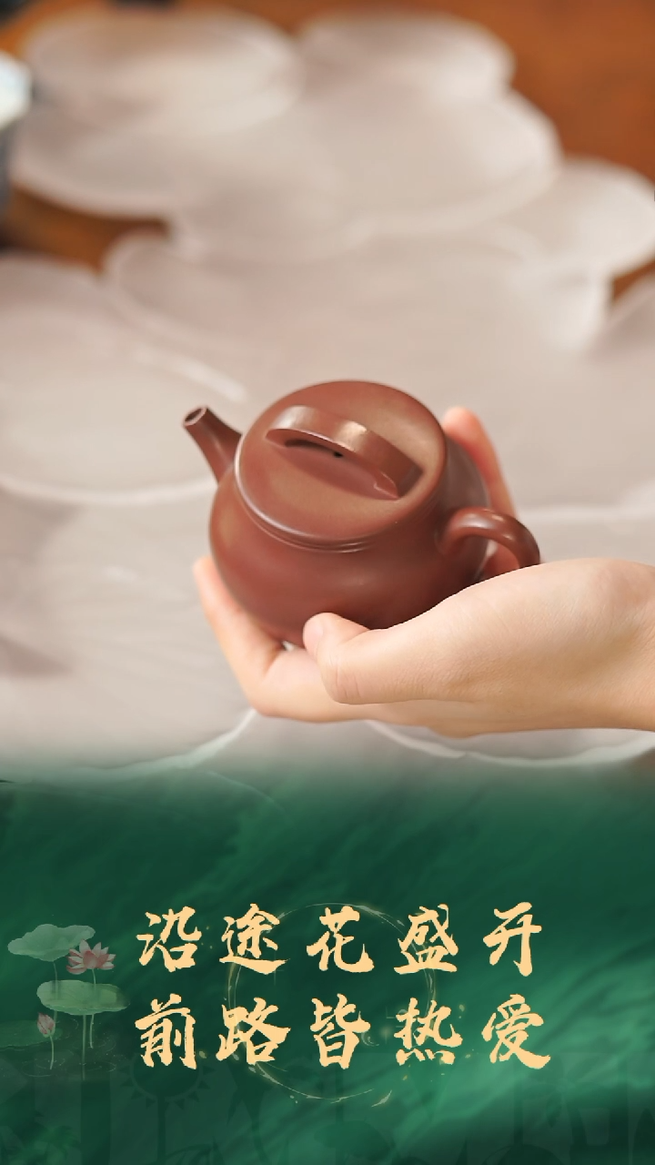 46号红红甄选茶器放漏