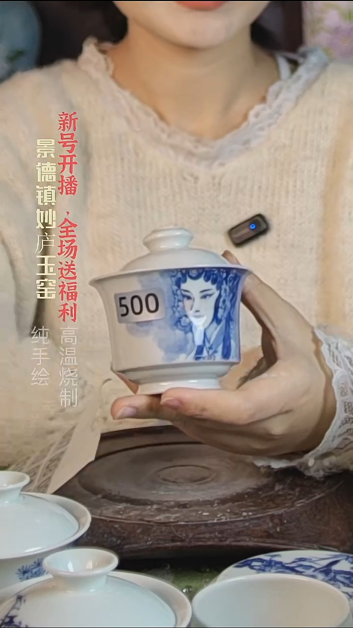 盘陶理*妙庐玉窑花旦盖碗500微瑕
