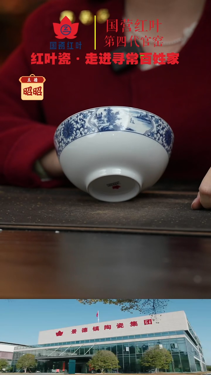 陶瓷1个正价开光山水6寸面碗