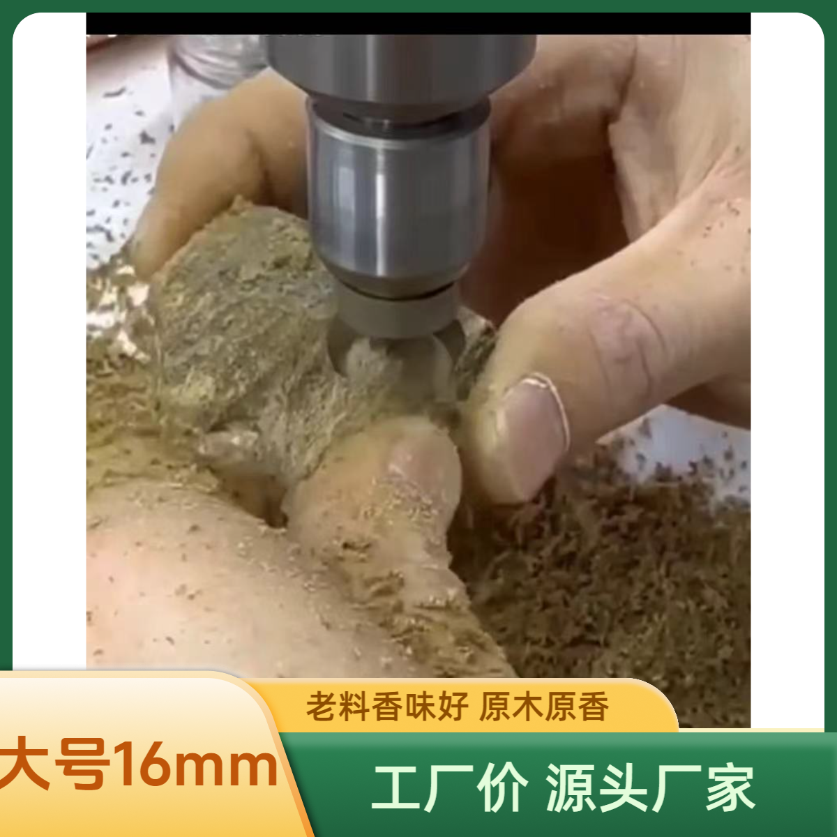 沉香大号16mm老白奇/老料香味好/原木原香！