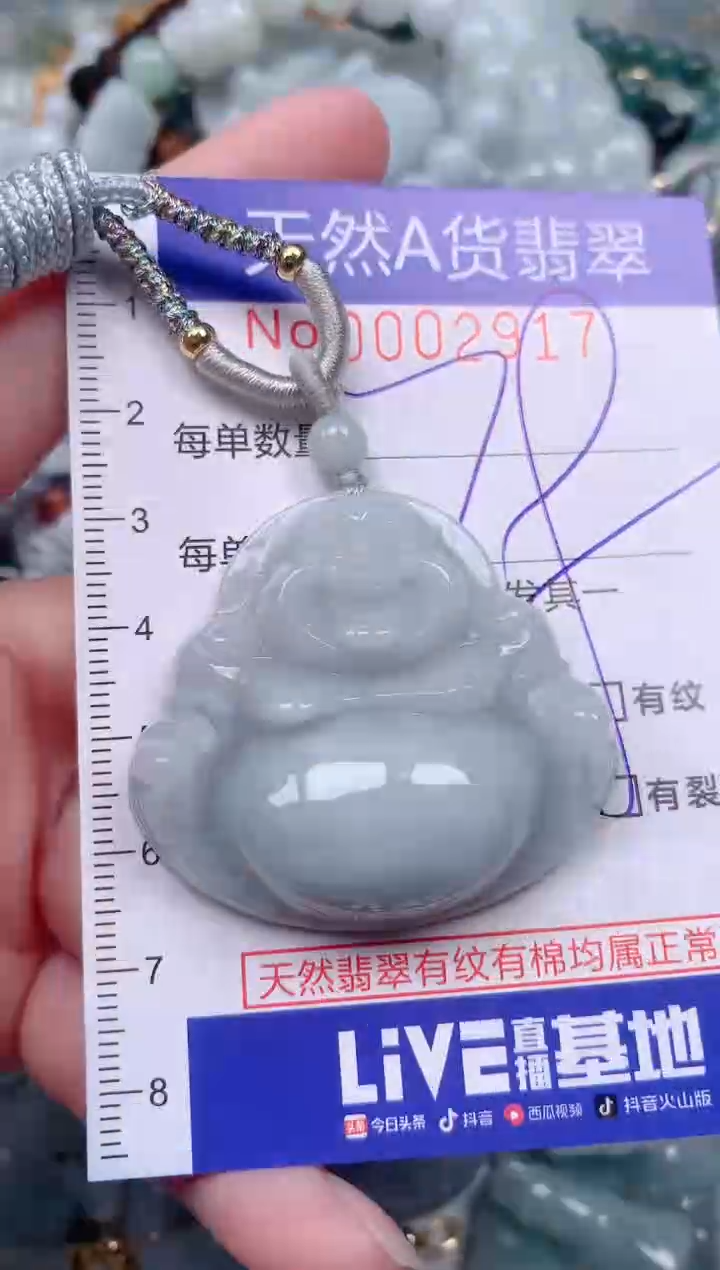 【闪购商品】翡翠挂件未镶嵌00002917